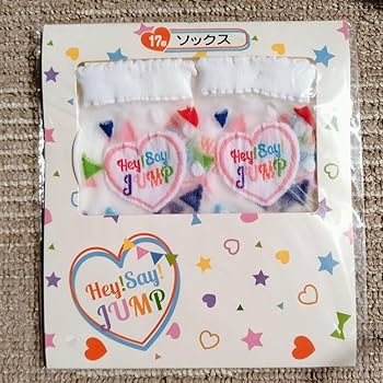 Amazon.co.jp: Hey!Say!JUMP セブンくじ 一番くじ : おもちゃ